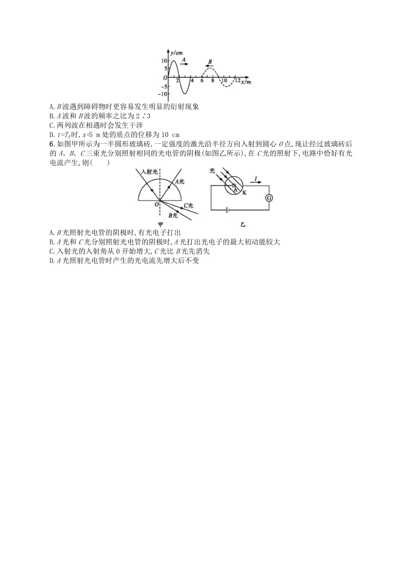 浙江专用2019版高考物理大二轮复习优选习题加试选择题许(6).doc_第2页