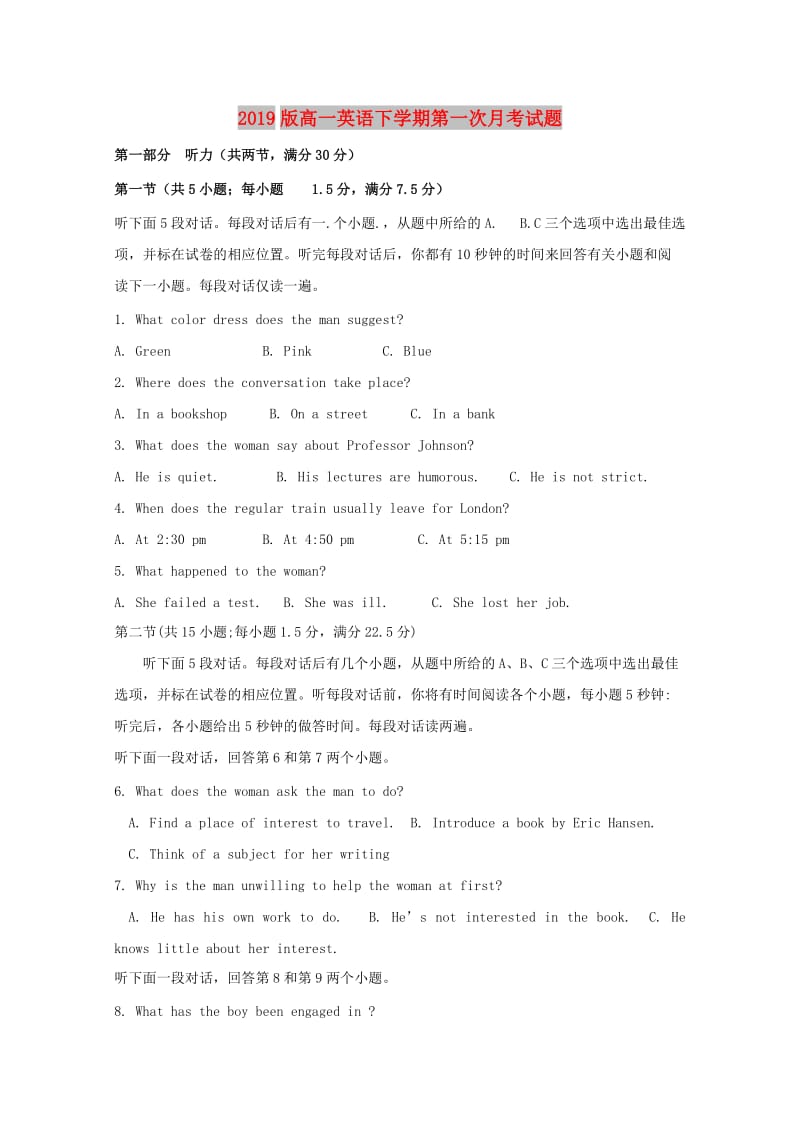 2019版高一英语下学期第一次月考试题.doc_第1页