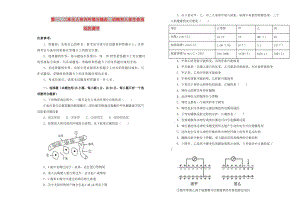 2019高中生物 第一、二單元 人體內(nèi)環(huán)境與穩(wěn)態(tài)、動物和人體生命活動的調(diào)節(jié)單元測試（一）新人教版必修3.doc