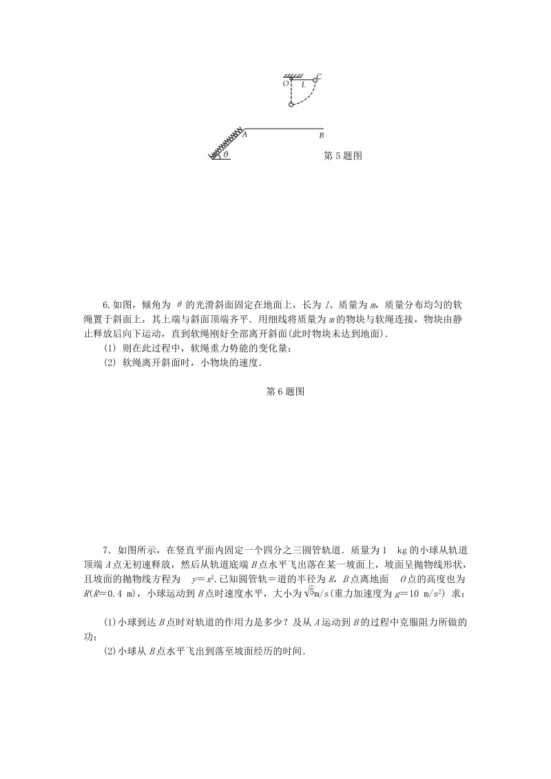 2019高考物理一轮复习 课时作业（二十）机械能守恒定律及其应用.doc_第2页