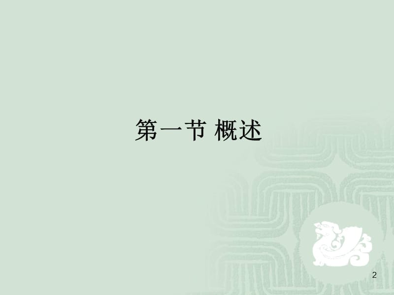 海藻综合利用ppt课件_第2页