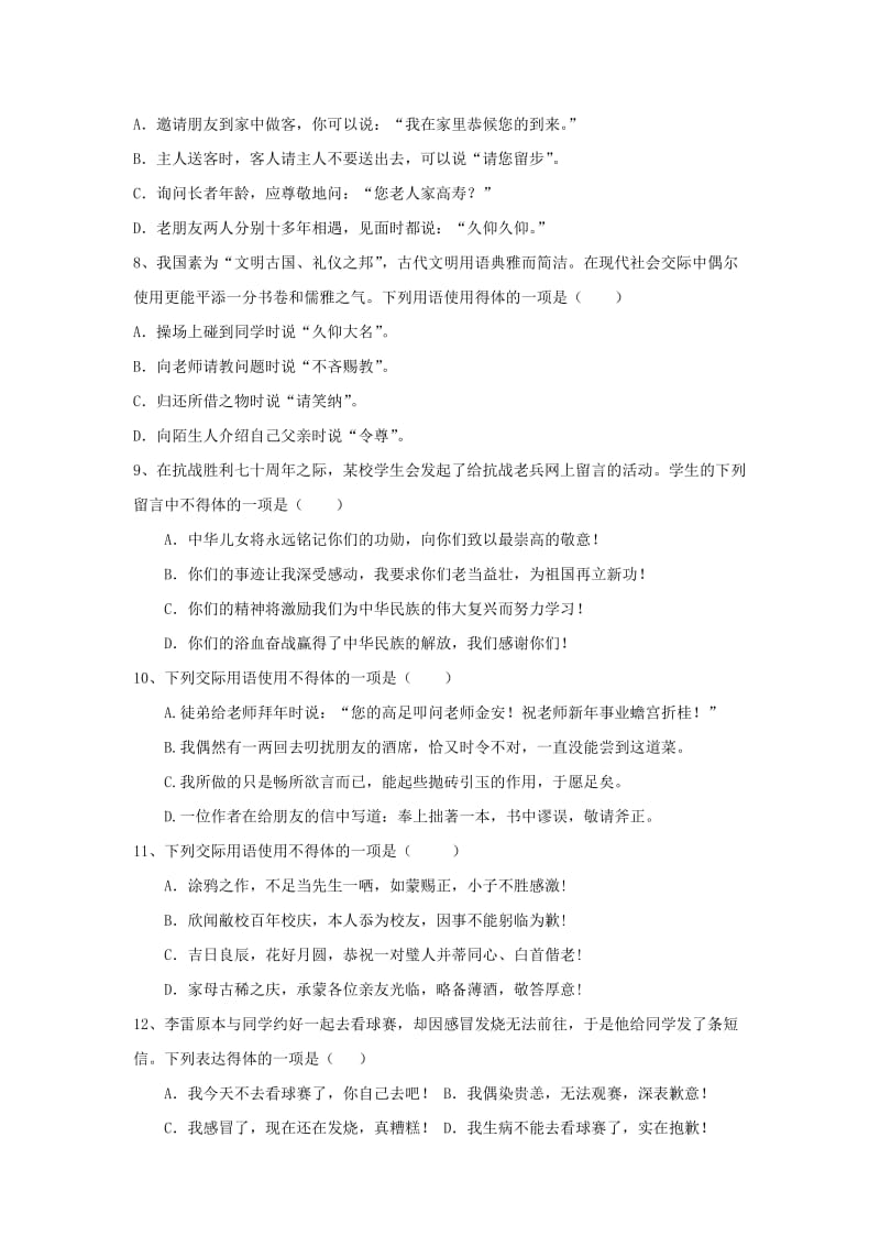 全国卷用2019届高三语文二轮复习成语蹭辨析专项突破作业(57).doc_第3页