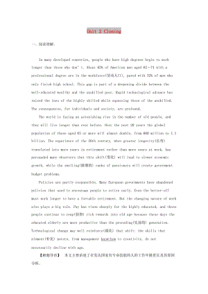 2019高考英語(yǔ)一輪基礎(chǔ)達(dá)標(biāo)練題 Unit 2 Cloning（含解析）新人教版選修8.doc