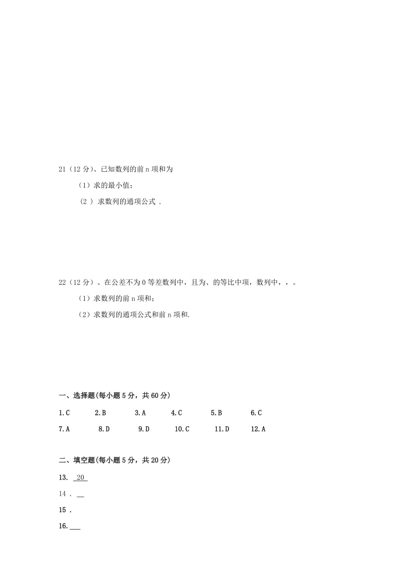 2019版高一数学下学期第一次月考试题 (I).doc_第3页