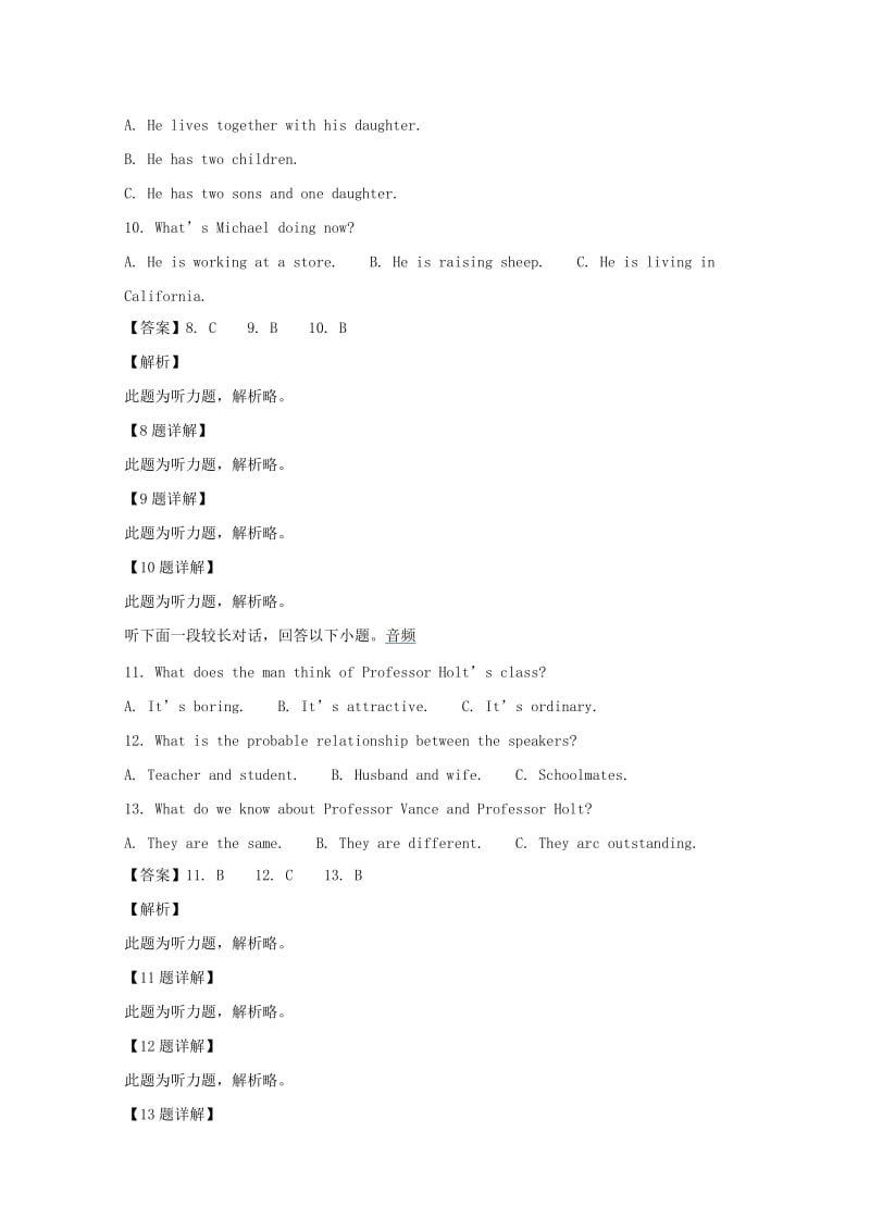 四川省雅安市2017-2018学年高一英语下学期期末考试试题（含解析）.doc_第3页