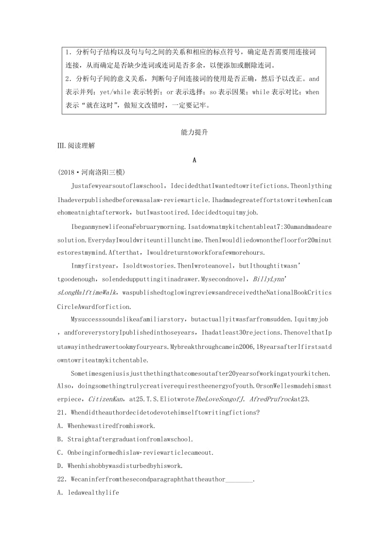 全国版2020版高考英语一轮复习语法练第7练并列连词和状语从句练习含解析.docx_第2页