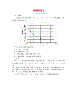 2020年高考化學(xué)一輪總復(fù)習(xí) 第七章 高考熱點(diǎn)課5課后作業(yè)（含解析）.doc