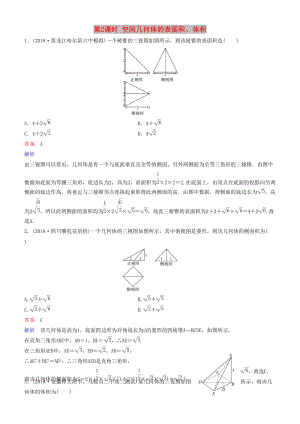 2019高考數(shù)學(xué)一輪復(fù)習(xí) 第8章 立體幾何 第2課時(shí) 空間幾何體的表面積、體積練習(xí) 理.doc