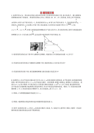 （浙江專用）2019版高考物理大二輪復習優(yōu)選習題 20題專練小卷.doc