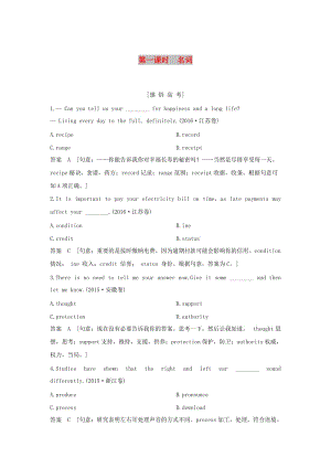 江蘇省2019高考英語 第二部分 語法核心突破 第一課時 名詞練習（含解析）.doc