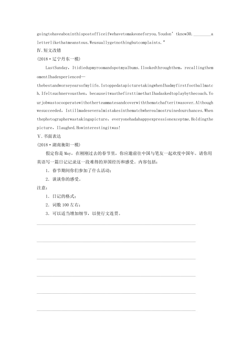 （全国版）2020版高考英语一轮复习 语法练 第3练 代词练习（含解析）.docx_第3页