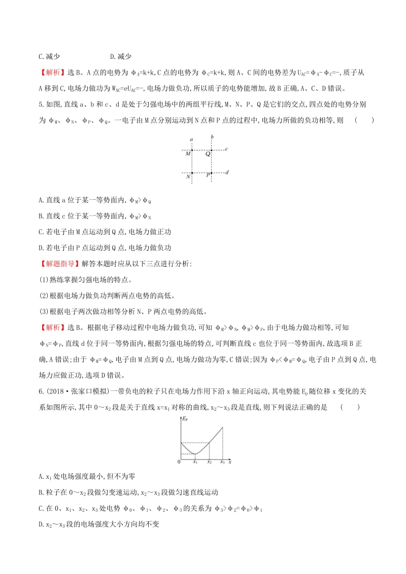 （全国通用版）2019版高考物理一轮复习 第七章 静电场 课时分层作业 二十一 7.2 电场能的性质.doc_第3页