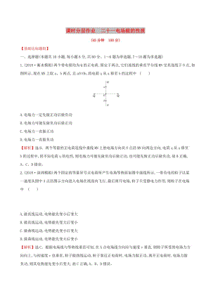 （全國通用版）2019版高考物理一輪復(fù)習(xí) 第七章 靜電場 課時分層作業(yè) 二十一 7.2 電場能的性質(zhì).doc