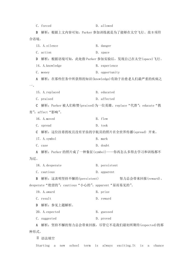 2019届高考英语一轮复习 Unit 6 Design课时练2 知识运用板块练 北师大版必修2.doc_第3页