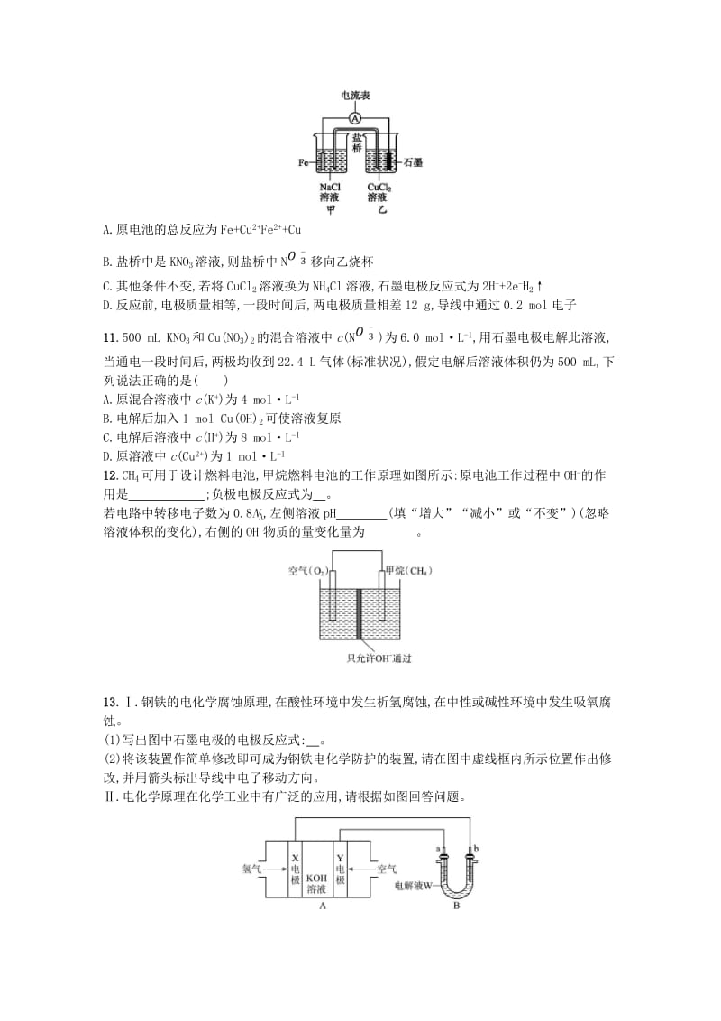 （浙江专用）2019年高考化学大二轮复习 专题四 化学反应原理 提升训练11 电化学原理及其应用.doc_第3页