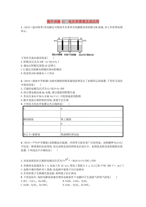 （浙江專用）2019年高考化學(xué)大二輪復(fù)習(xí) 專題四 化學(xué)反應(yīng)原理 提升訓(xùn)練11 電化學(xué)原理及其應(yīng)用.doc