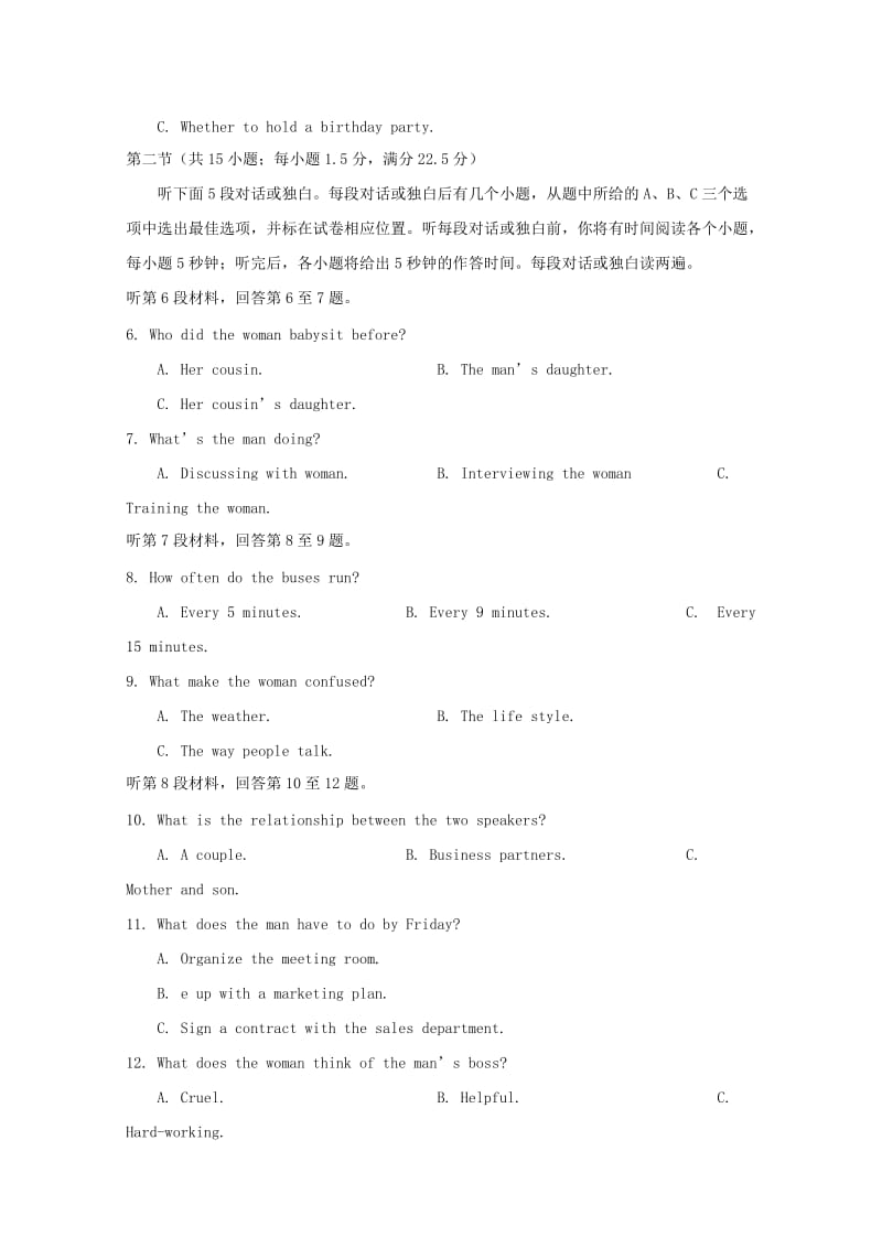 江西省上饶市2017-2018学年高二英语下学期期末考试试题.doc_第2页