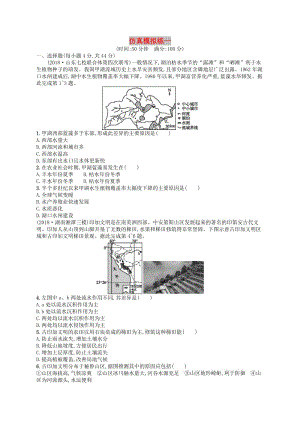 2019版高考地理二輪復(fù)習(xí) 仿真模擬練1.docx