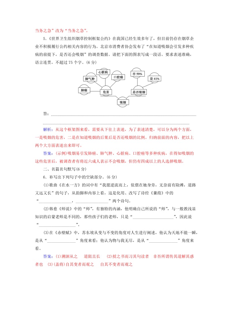 2020届高考语文一轮总复习 小题狂练 第二周 小题天天练8（含解析）.doc_第3页