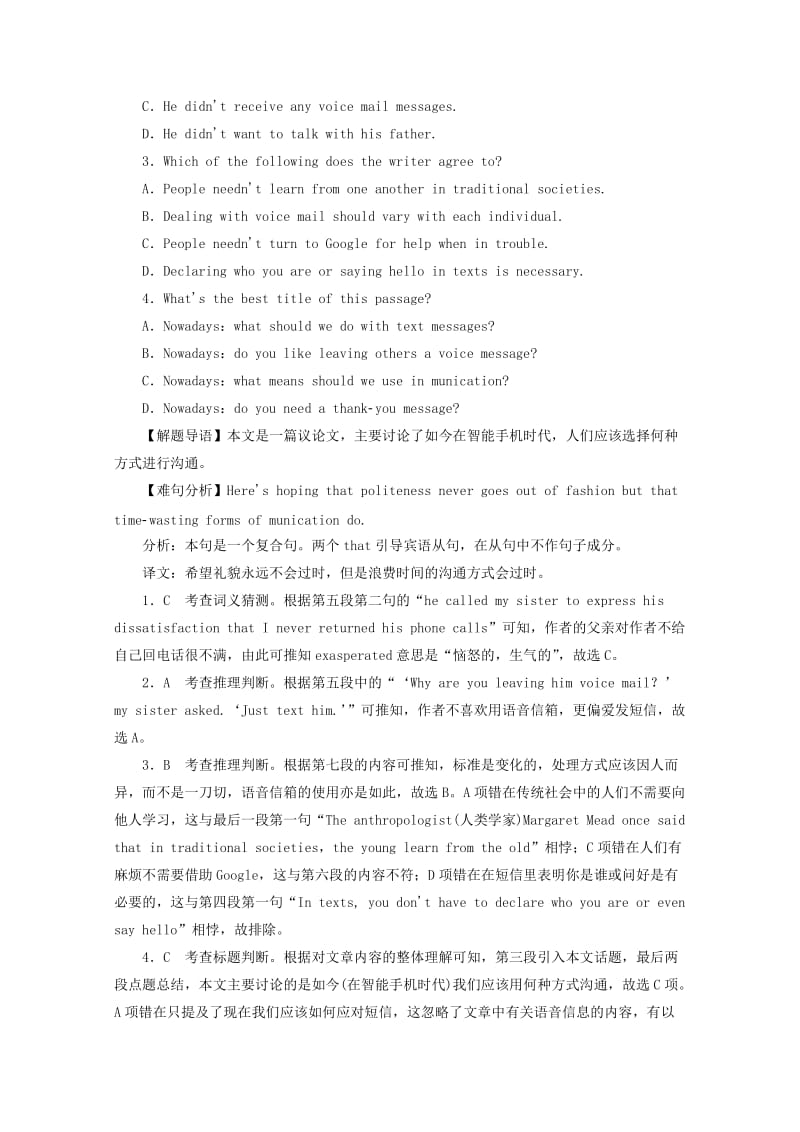 2019版高考英语 Unit 19 Language夯练（含解析）北师大版选修7.doc_第2页