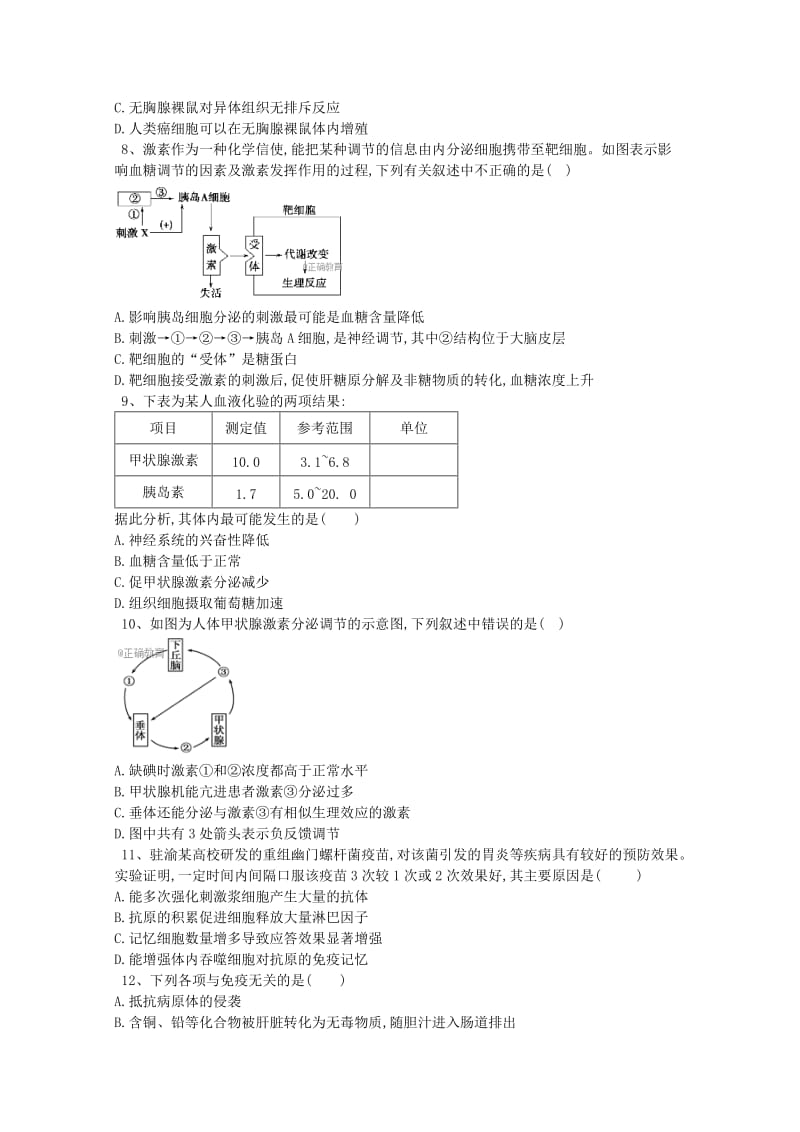 2019版高二生物上学期期中试题 (II).doc_第2页