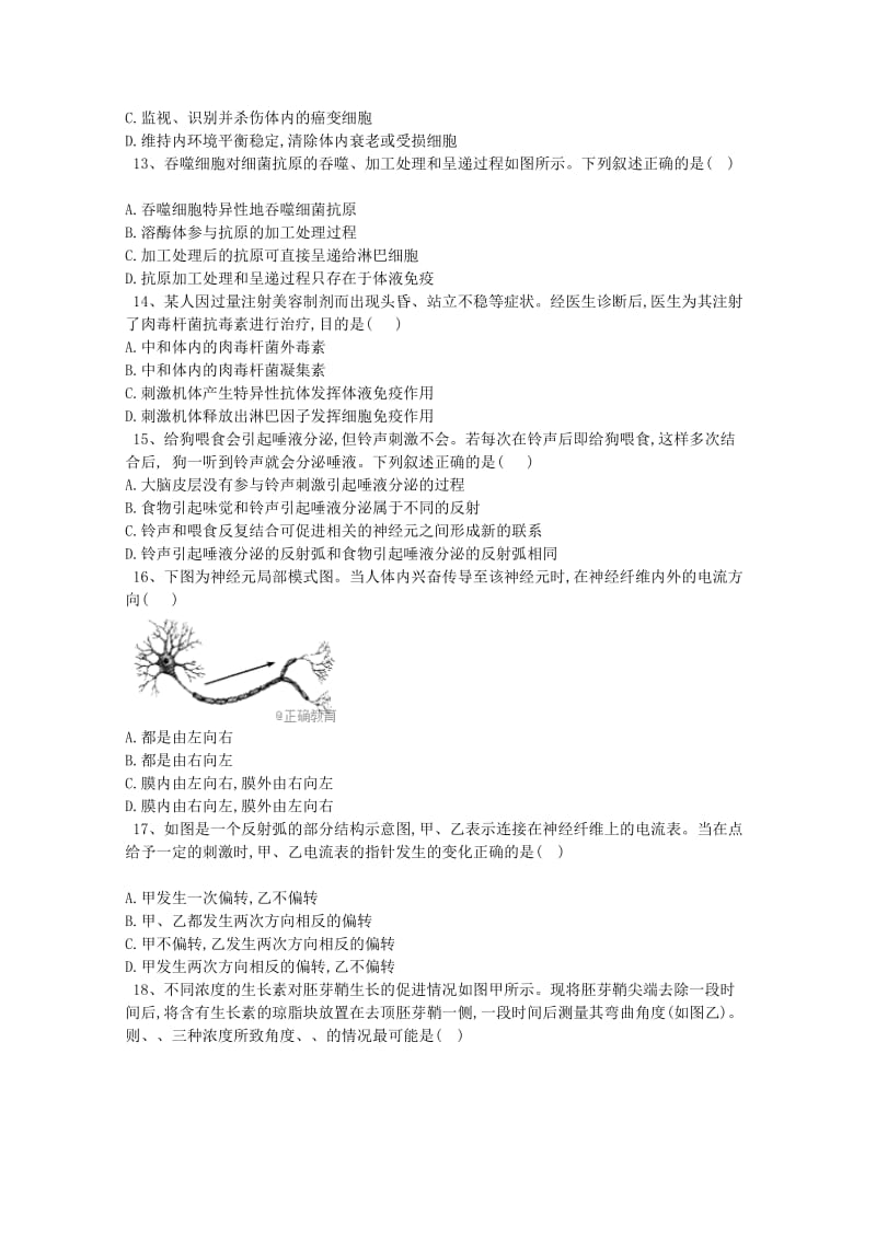 2019版高二生物上学期期中试题 (II).doc_第3页