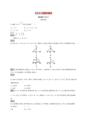 2019-2020學(xué)年高中數(shù)學(xué) 第一章 集合與函數(shù)概念 1.2 函數(shù)及其表示 1.2.1 函數(shù)的概念課后篇鞏固提升（含解析）新人教A版必修1.docx