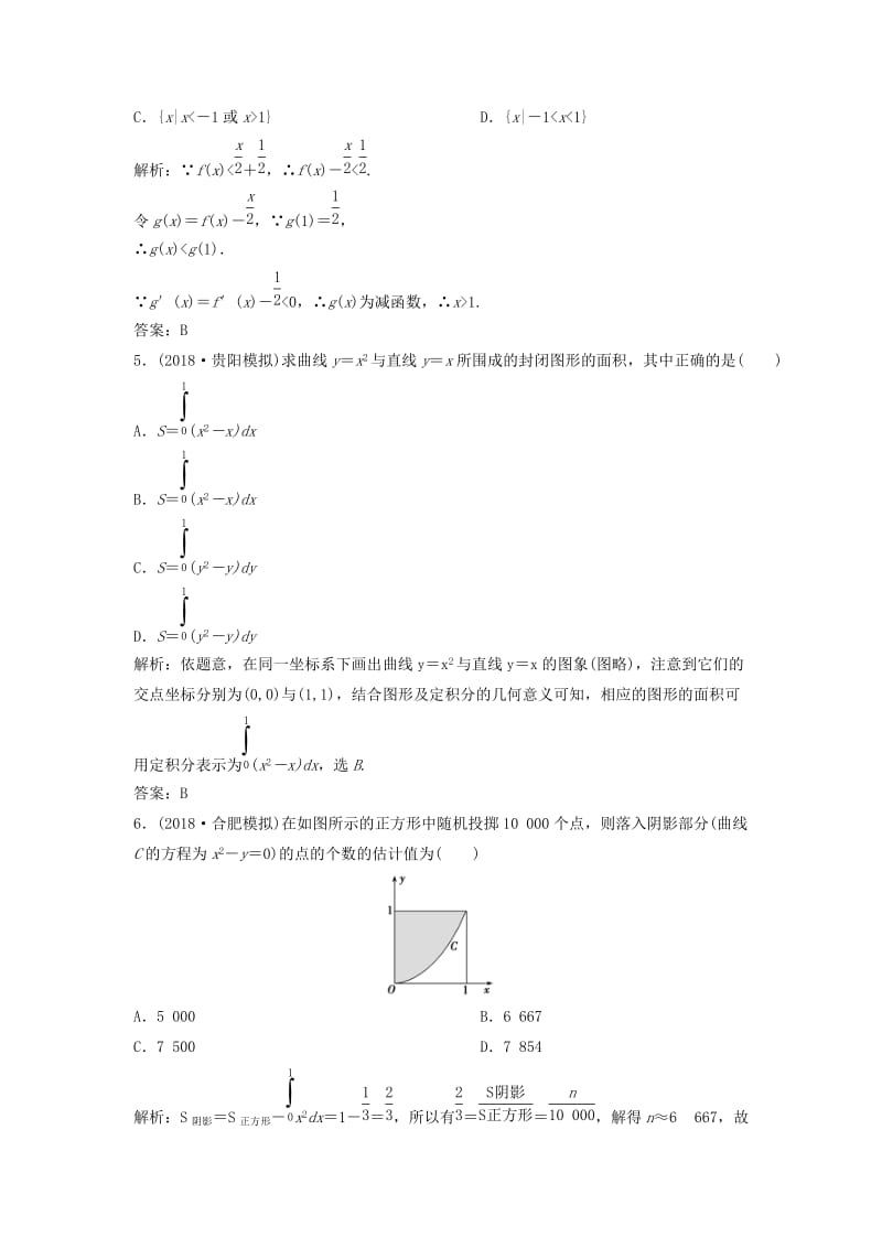 2019高考数学二轮复习 第一部分 压轴专题二 函数与导数 第2讲 利用导数研究函数的综合问题练习 理.doc_第2页