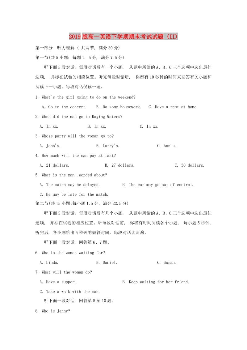 2019版高一英语下学期期末考试试题 (II).doc_第1页