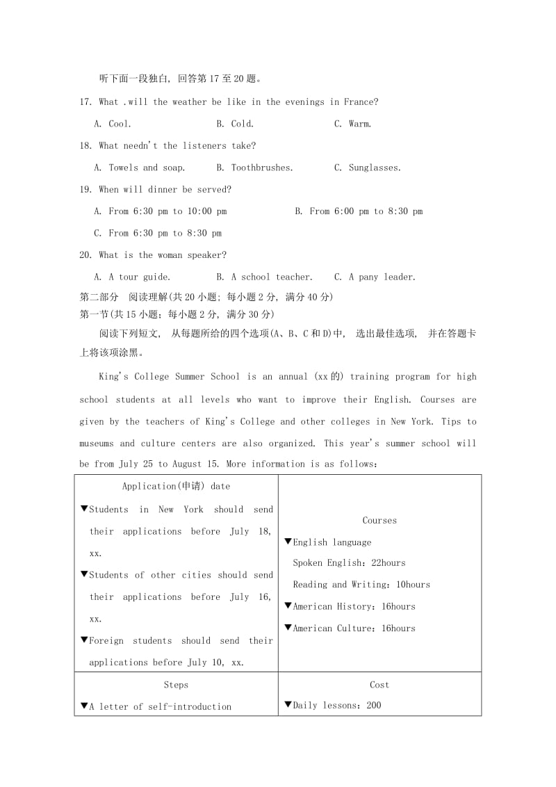 2019版高一英语下学期期末考试试题 (II).doc_第3页