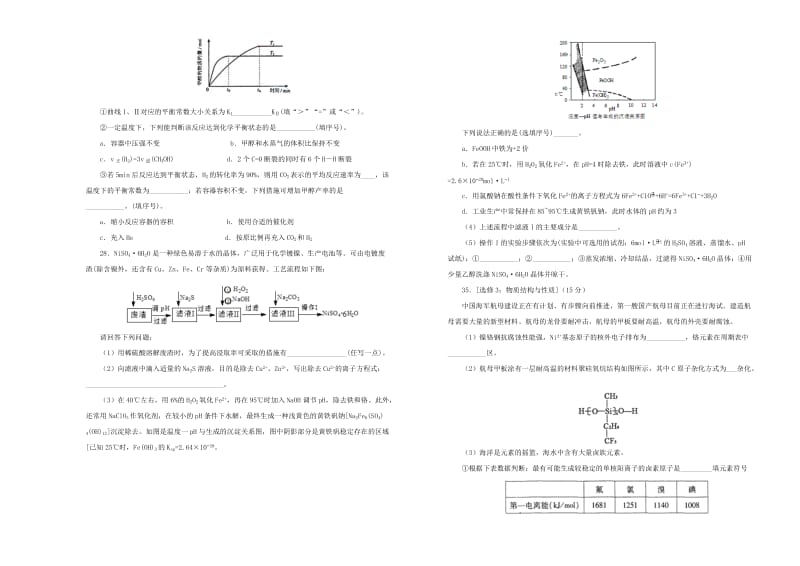 2019年高考化学考前提分仿真试题八.doc_第3页