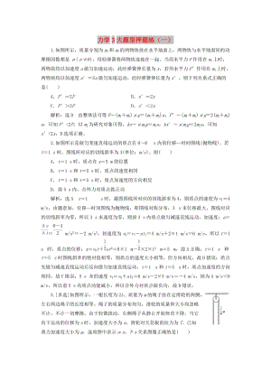 2019高考物理二輪 第一部分 力學(xué)3大題型押題練（一）.doc