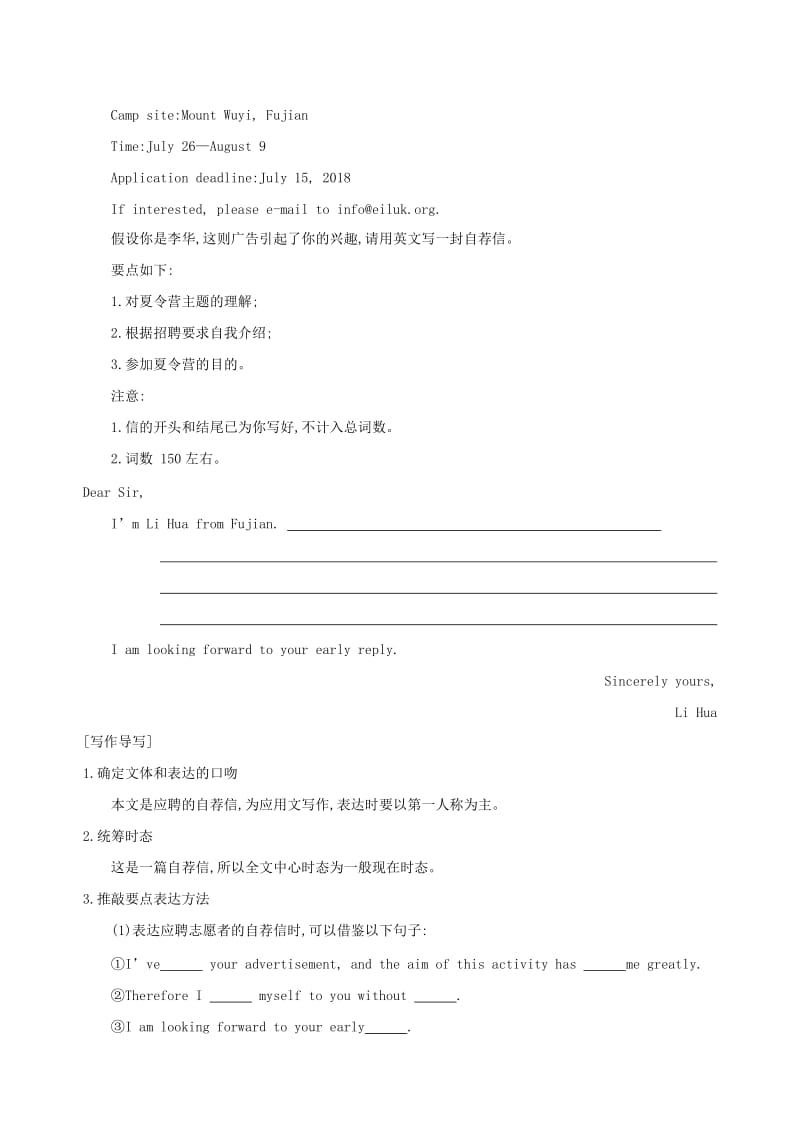 江苏专用2020版高考英语大一轮复习Module4Unit1Advertising单元提升.doc_第2页