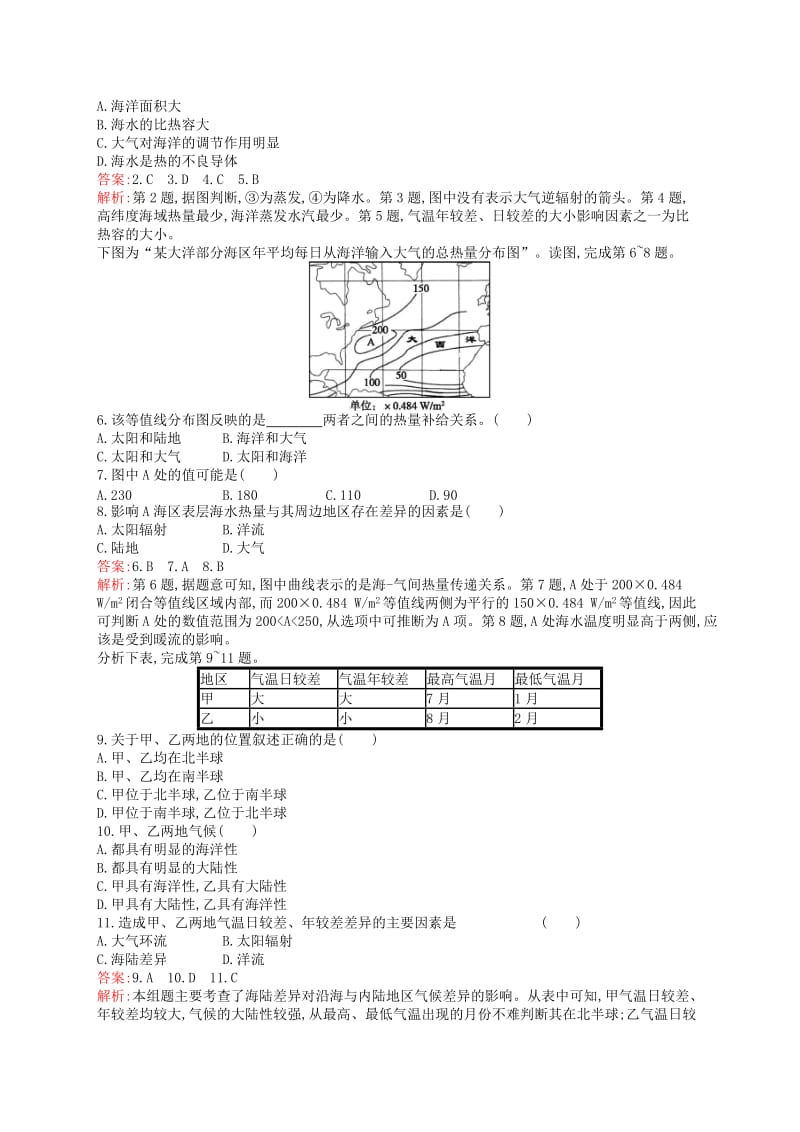 （通用版）2018-2019高中地理 第四章 海气作用 4.1 海-气相互作用及其影响练习 新人教版选修2.doc_第3页