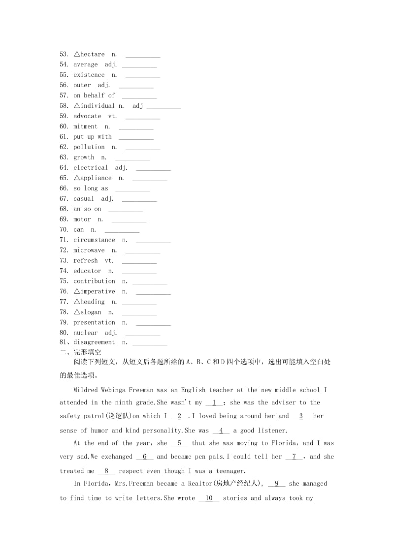 2019版高考英语 Unit 4 Global warming（词汇考查+词汇应用）（含解析）新人教版选修6.doc_第3页