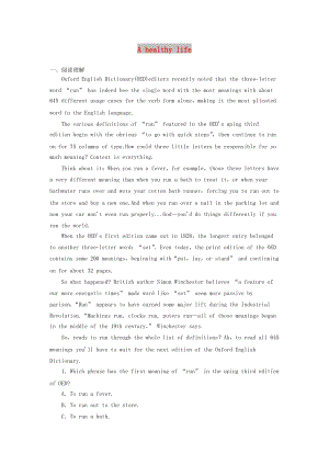 2019高考英語(yǔ)一輪達(dá)標(biāo) Unit 3 A healthy life練題（含解析）新人教版選修6.doc