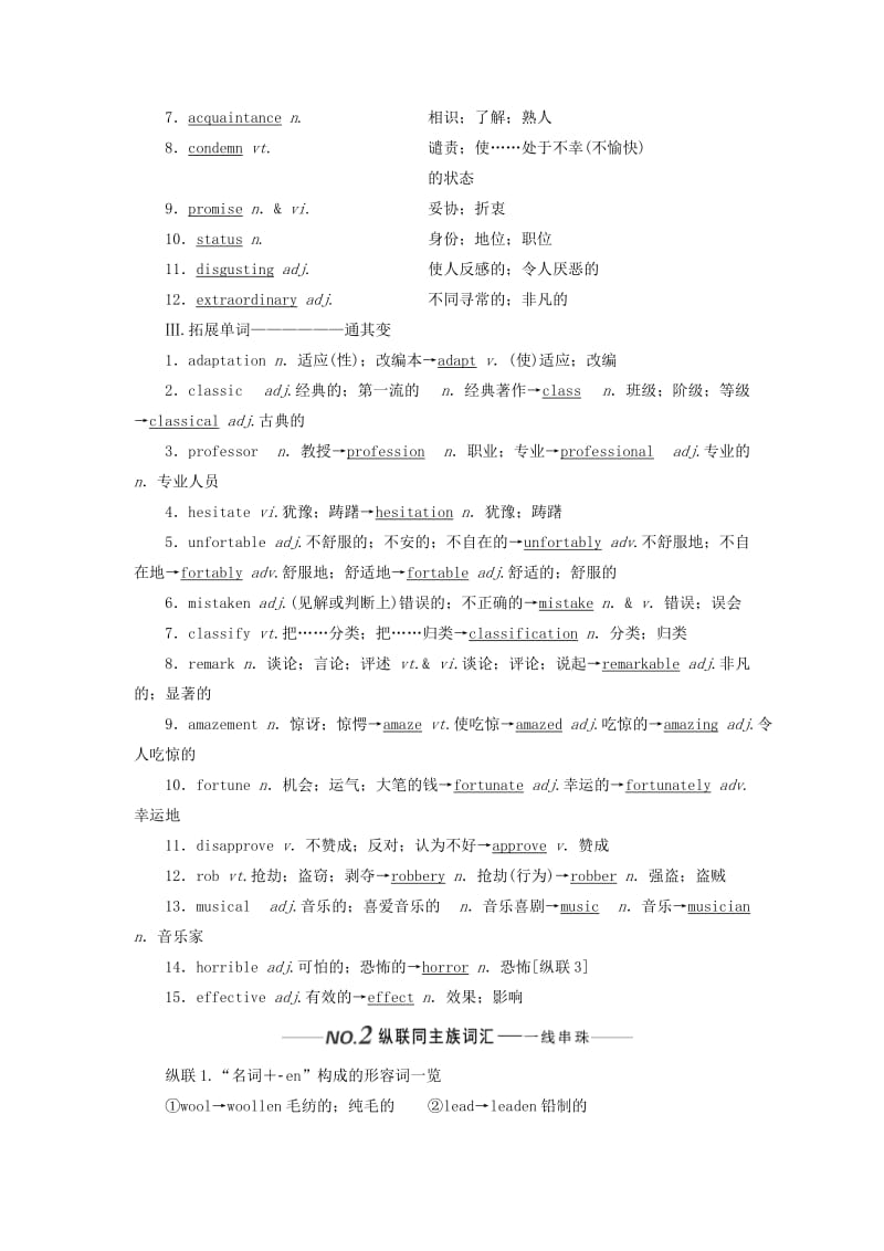 （新课改）2020高考英语一轮复习 Unit 4 Pygmalion学案（含解析）新人教版选修8.doc_第2页