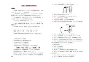 2019高中生物 專題一 傳統(tǒng)發(fā)酵技術(shù)的應(yīng)用單元測(cè)試（二）新人教版選修1 .doc