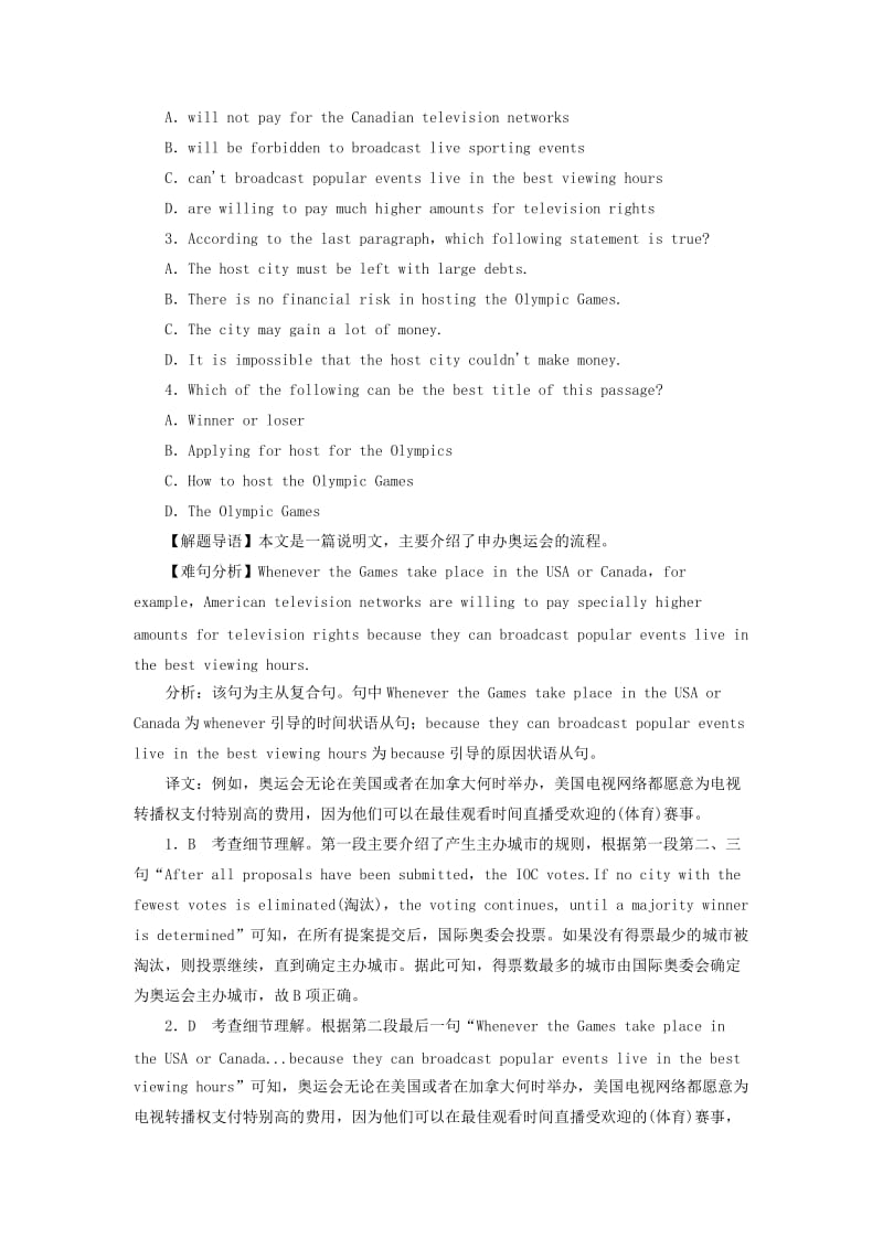 2019年高考英语一轮抓纲务本 模块3 Unit 2 Language（含解析）牛津译林版.doc_第2页