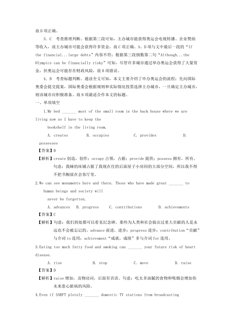 2019年高考英语一轮抓纲务本 模块3 Unit 2 Language（含解析）牛津译林版.doc_第3页