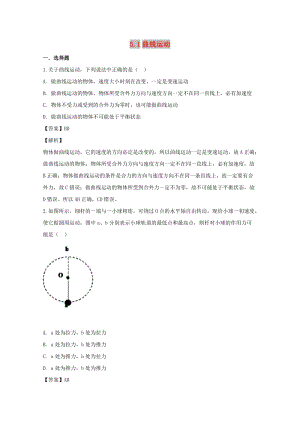 遼寧省大連市高中物理 第五章 曲線運動 5.1 曲線運動同步測試 新人教版必修2.doc