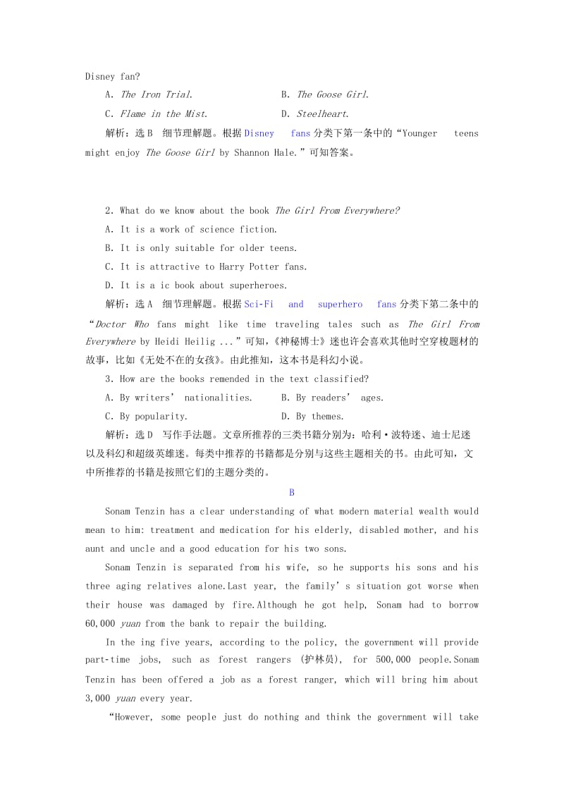 全国卷2019届高三英语二轮复习专项练习阅读理解板块组合练六.doc_第2页