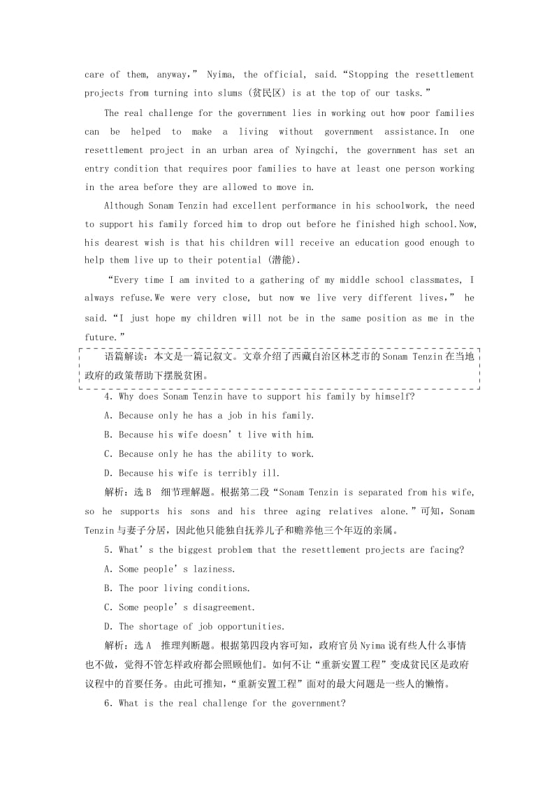 全国卷2019届高三英语二轮复习专项练习阅读理解板块组合练六.doc_第3页