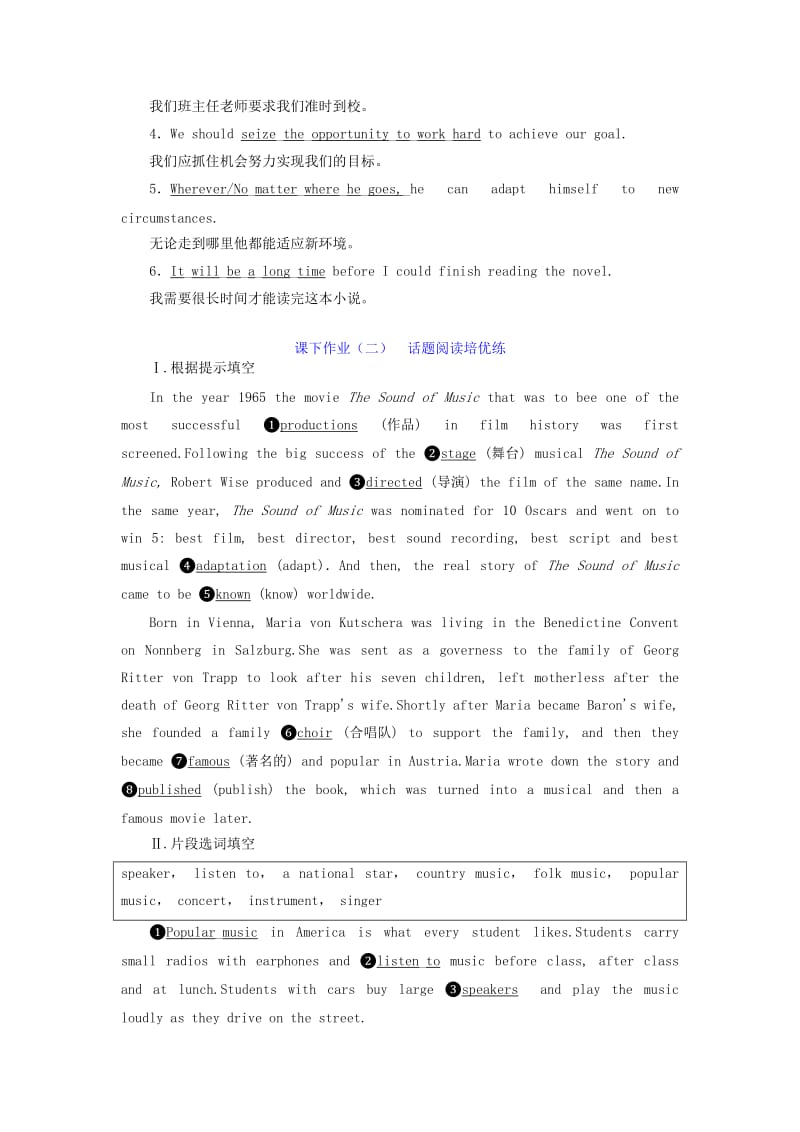 2020高考英语新创新一轮复习 Unit 2 The universal language课下作业（一-三）（含解析）牛津译林版选修8.doc_第3页