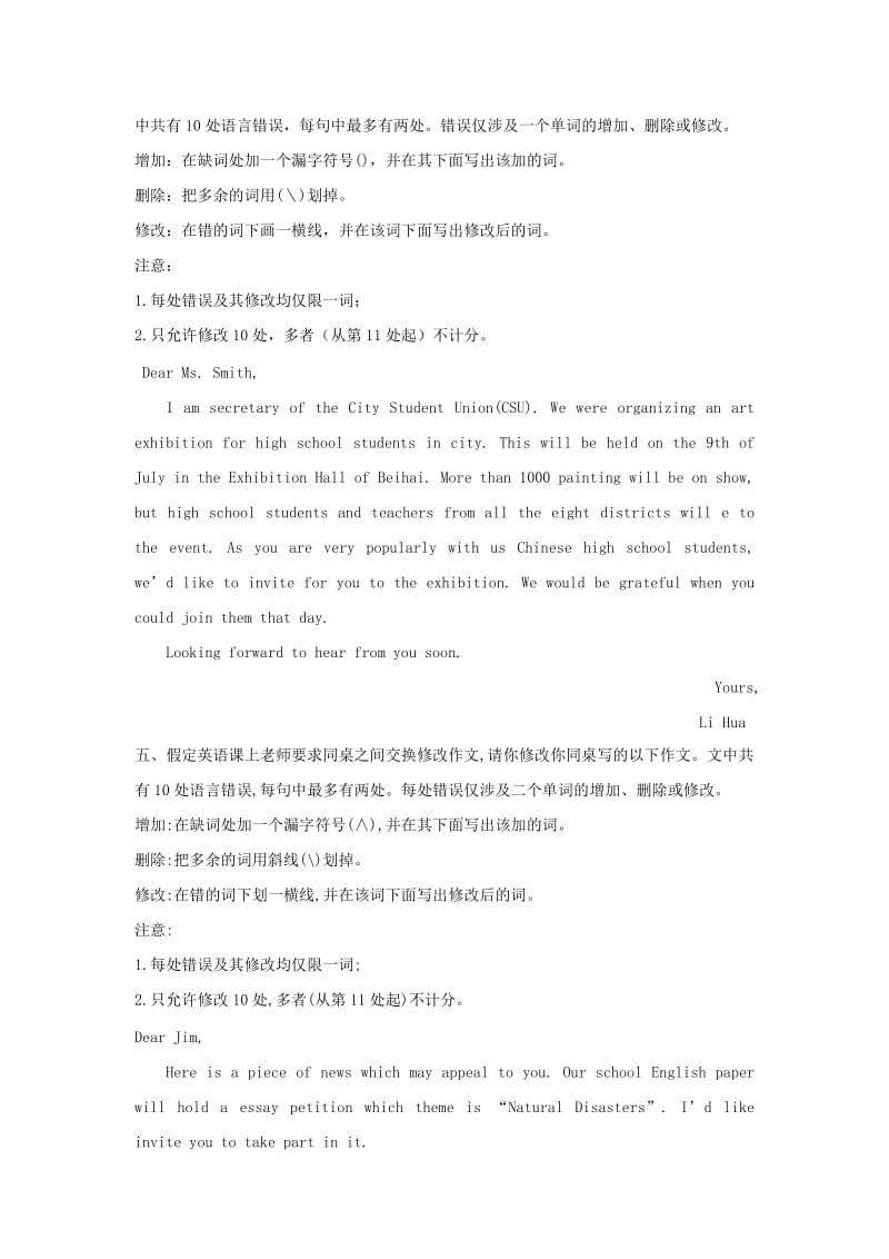 2019届高考英语 短文改错考前提分 课下练习2（含解析）.doc_第3页