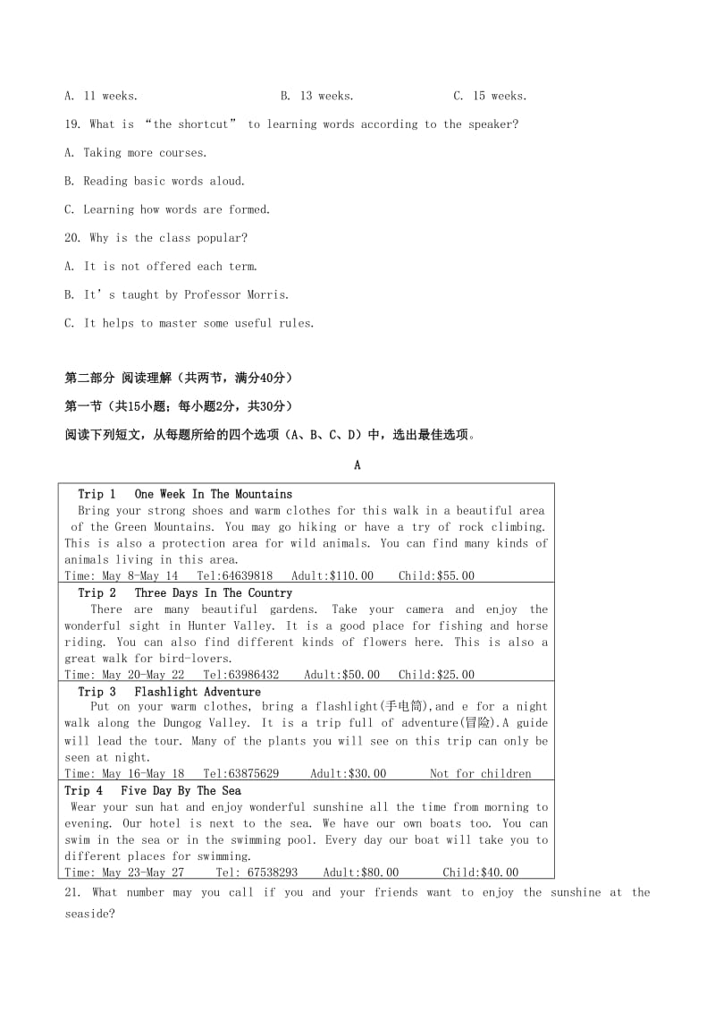 安徽省安庆市三校2018-2019年高一英语上学期第一次联考试题.doc_第3页