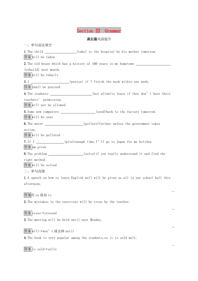 2019-2020学年高中英语 Unit 2 The Olympic Games Section Ⅲ Grammar课后篇巩固提升（含解析）新人教版必修2.docx_第1页