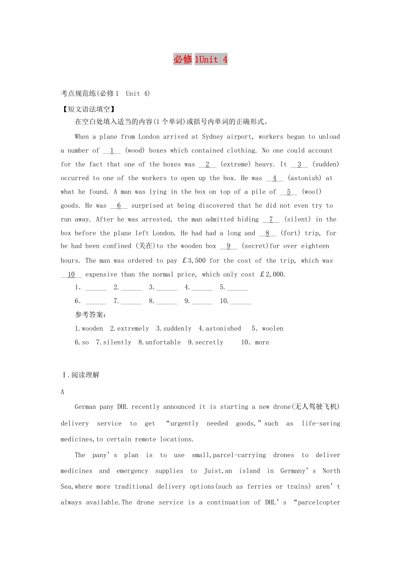 2019高考英语一轮选练编题 Unit 4 Earthquakes（含解析）新人教版必修1.doc_第1页