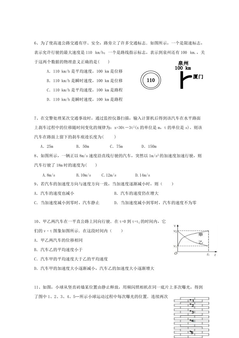 2019版高一物理10月月考试题.doc_第2页