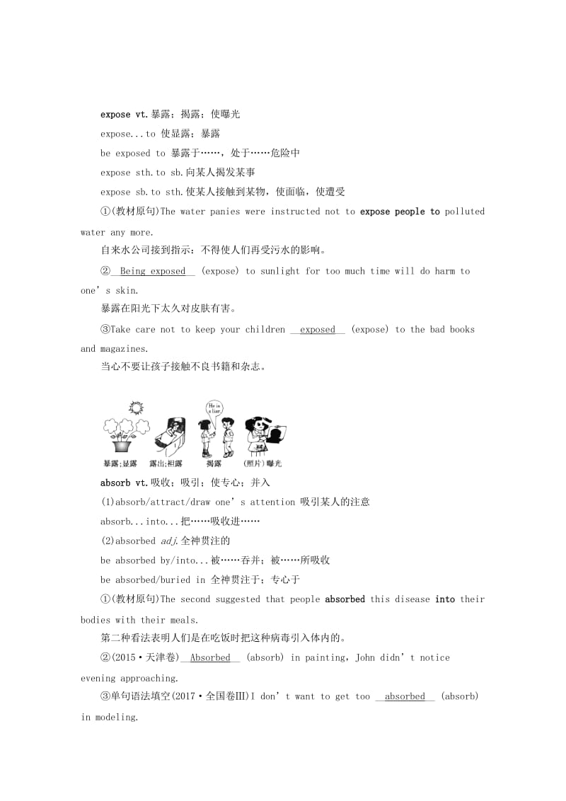 2019高考英语一轮核心考点探究与练习 教材复习篇 Unit 1 Great Scientists（含解析）新人教版必修5.doc_第3页